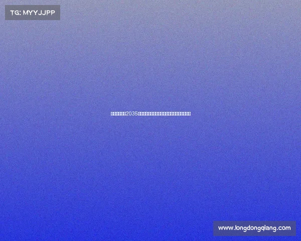 英国正式成为2035年女足世界杯唯一申办国，期待历史性承办盛事