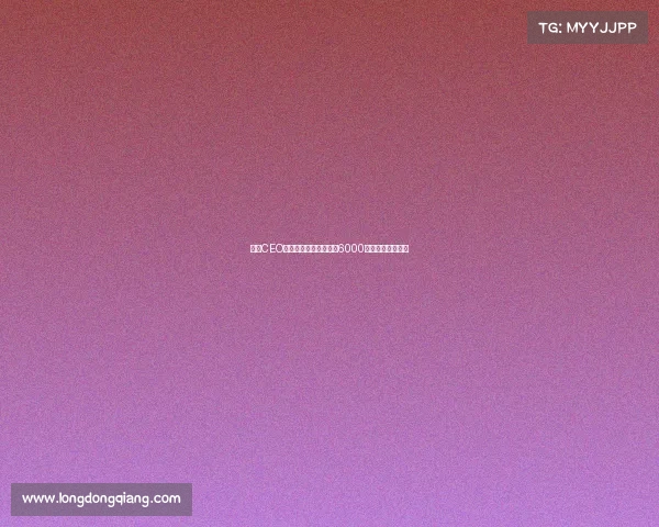 马竞CEO宣布未来几个月内进行6000万欧资本扩张计划